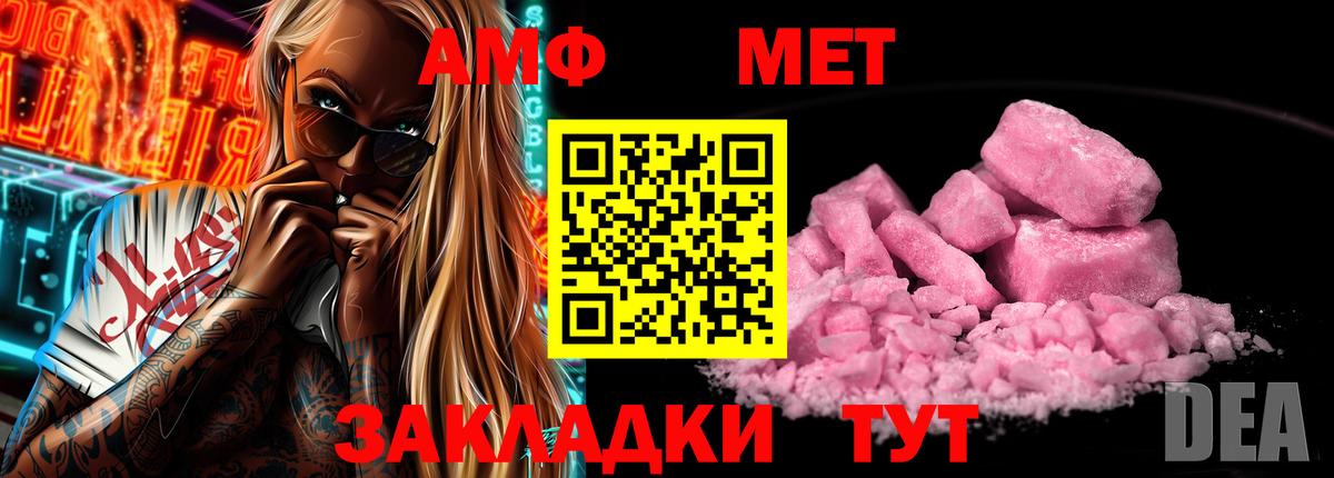 Муром  АМФ Premium  Amphetamine  Вход с VPN 