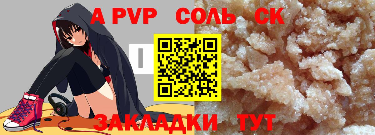 Alpha-PVP кристаллы  Вход с VPN  A PVP VHQ  Муром 