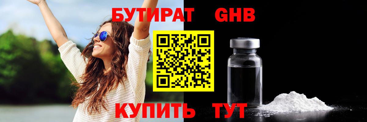 Муром  БУТИРАТ буратино  Вход с VPN 