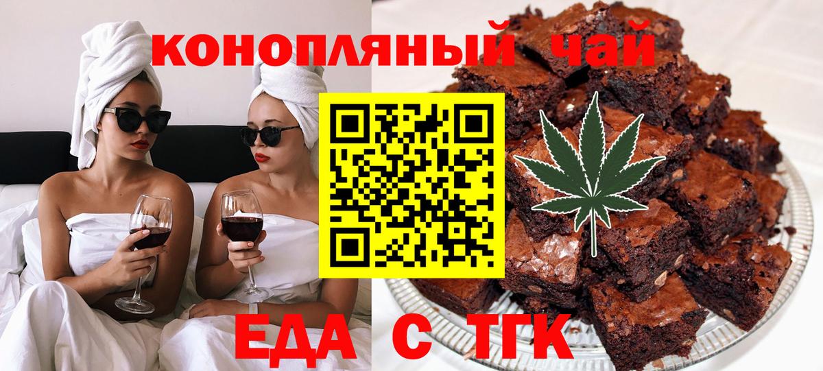Печенье с ТГК марихуана  Вход с VPN  Муром 