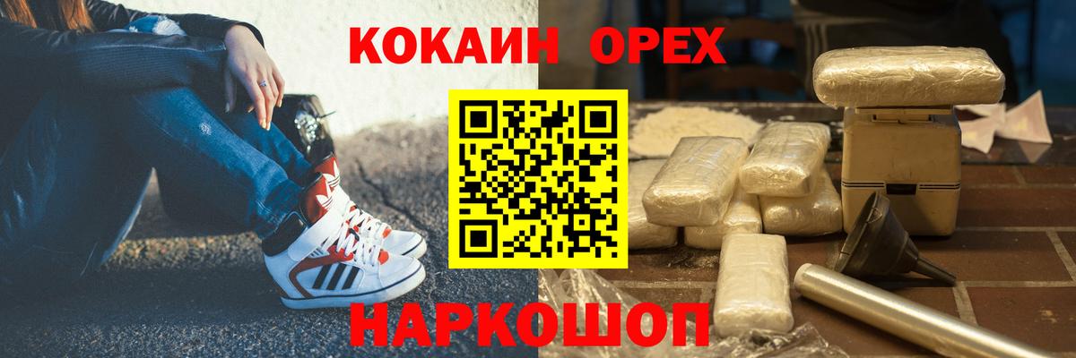 COCAIN Эквадор  Cocaine 98%  Муром  Вход с VPN 