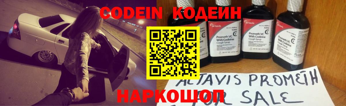 Кодеиновый сироп Lean напиток Lean (лин)  Кодеиновый сироп Lean напиток Lean (лин)  Вход с VPN  Муром 