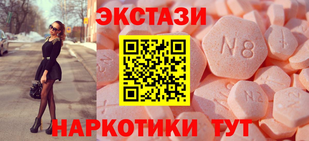 ЭКСТАЗИ MDMA Муром