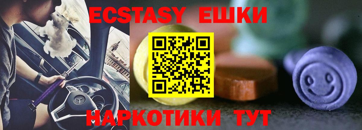 гидра   Экстази VHQ  Вход с VPN  Муром  Ecstasy XTC  Экстази 