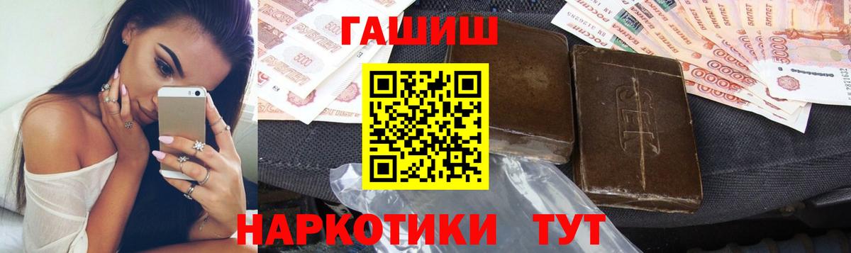 Гашиш хэш Муром
