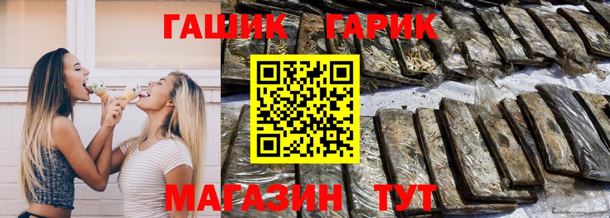 Гашиш Premium  Вход с VPN  ГАШИШ  Муром  ГАШ hashish 