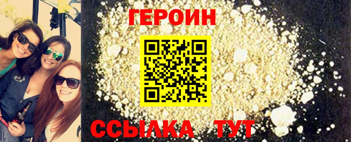Героин афганец  Вход с VPN  Муром 