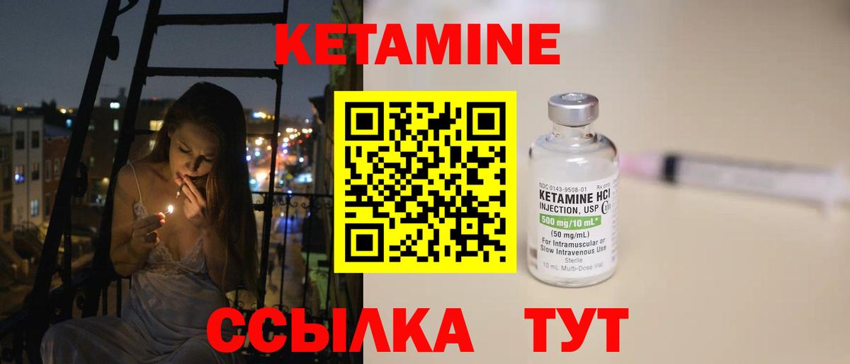 Кетамин VHQ  КЕТАМИН VHQ  кракен маркетплейс  Муром  Вход с VPN 