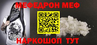 мефедрон VHQ Заволжье