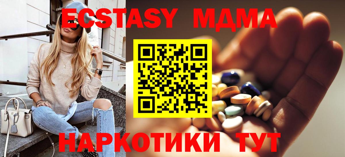 МДМА  MDMA Molly  MDMA crystal  Вход с VPN  Муром 