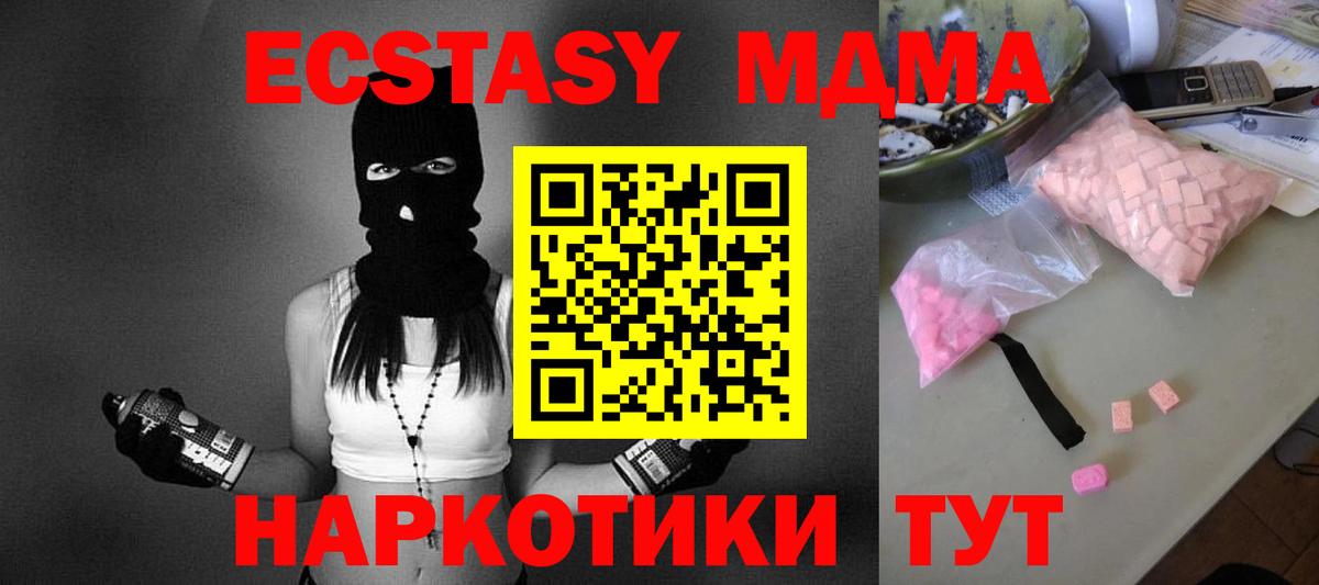 MDMA кристаллы Муром