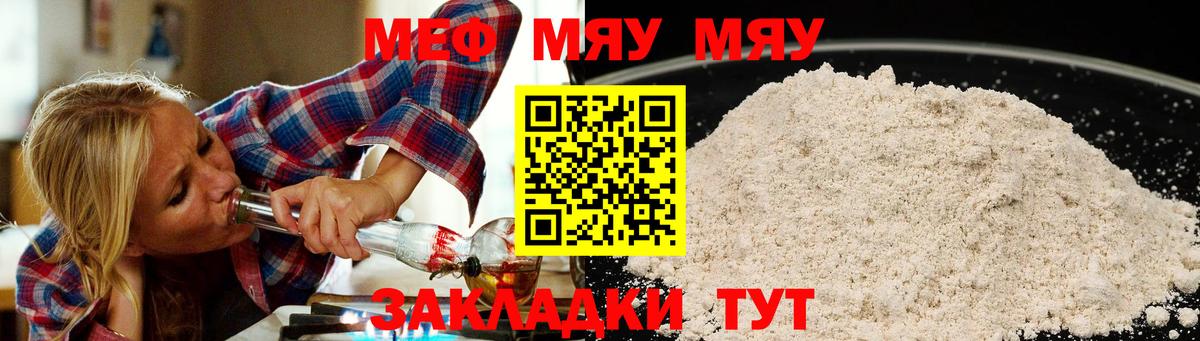 МЕФ мука Муром