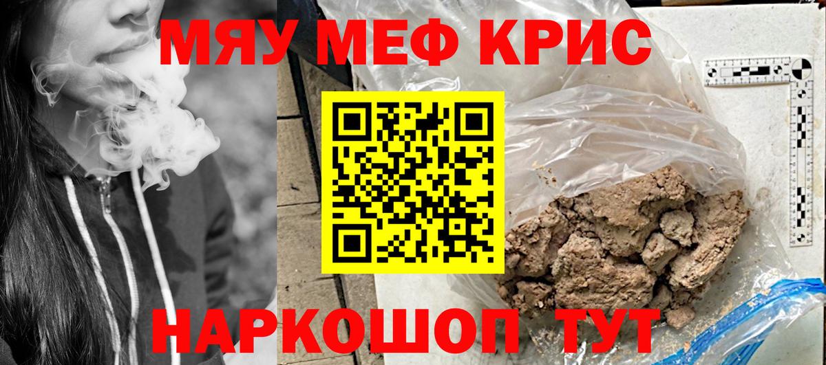 МЯУ-МЯУ  Меф мука  где купить наркоту  Муром  Вход с VPN 