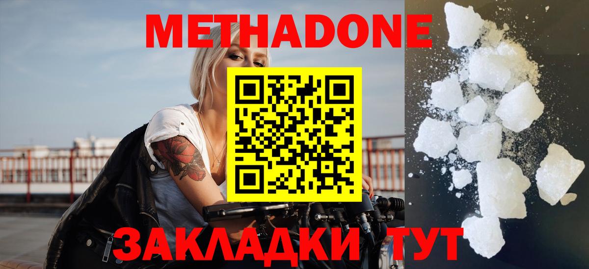 МЕТАДОН кристалл  Вход с VPN  Муром 