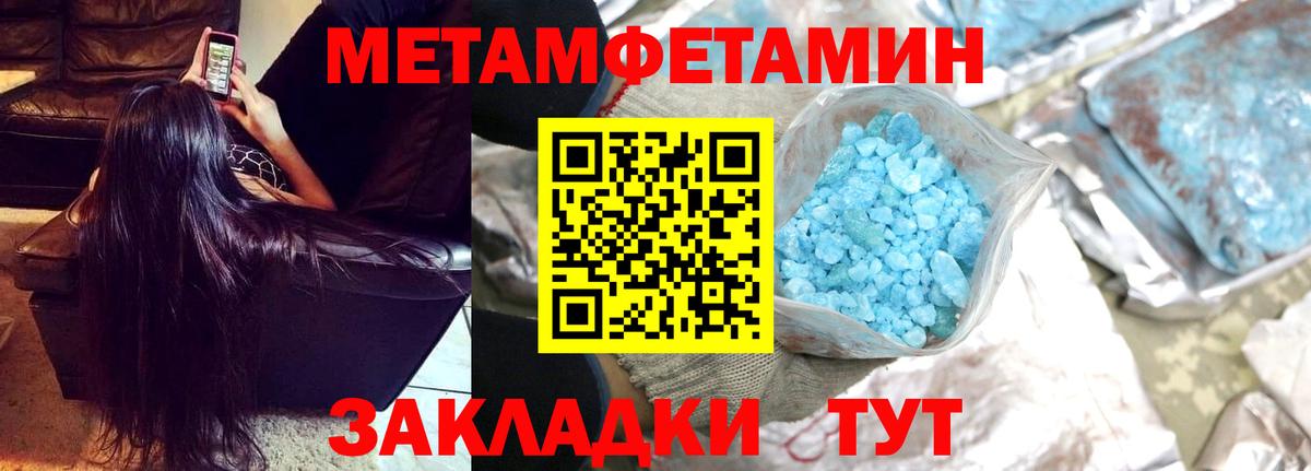 Первитин пудра Муром
