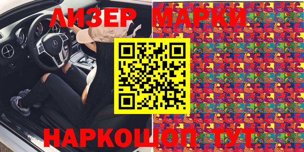 Наркотические марки 1,8мг Муром