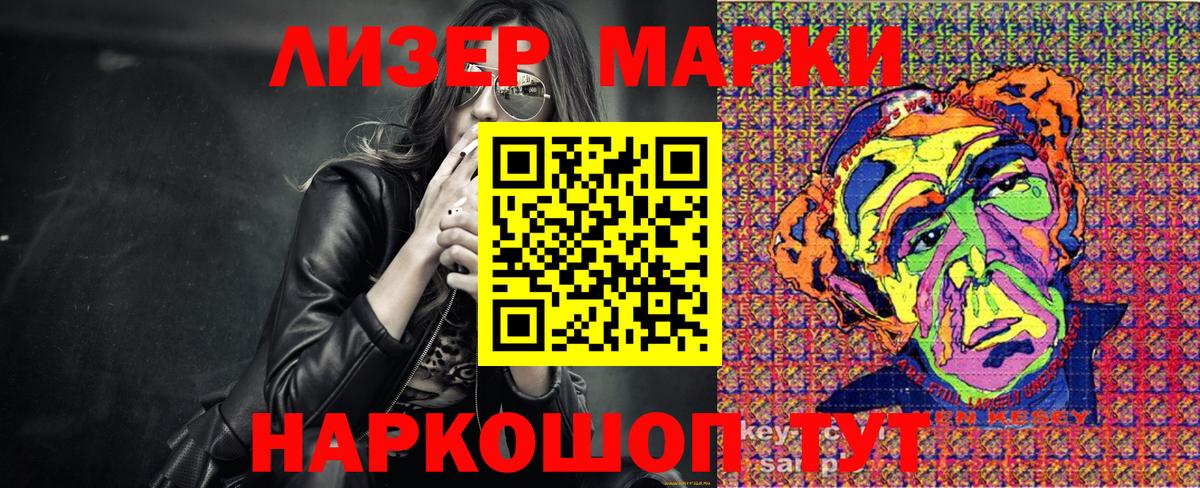Марки NBOMe 1,8мг  Марки NBOMe 1,8мг  Вход с VPN  Муром 