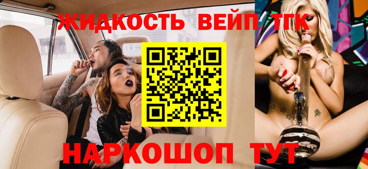 Дистиллят ТГК THC oil Муром