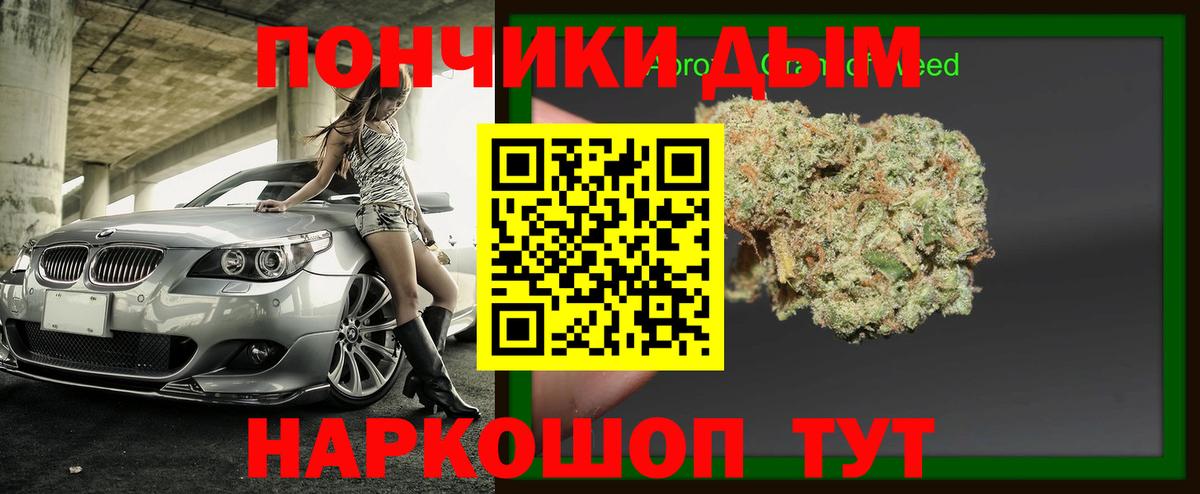 Канабис Ganja  Вход с VPN  Бошки марихуана OG Kush  Муром  Каннабис Amnesia 